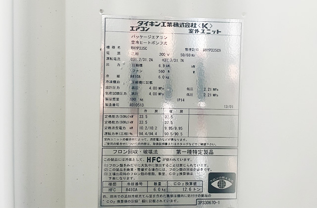 （業務用）室外機型番