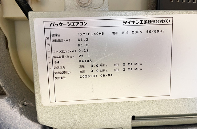 （業務用）室内機型番